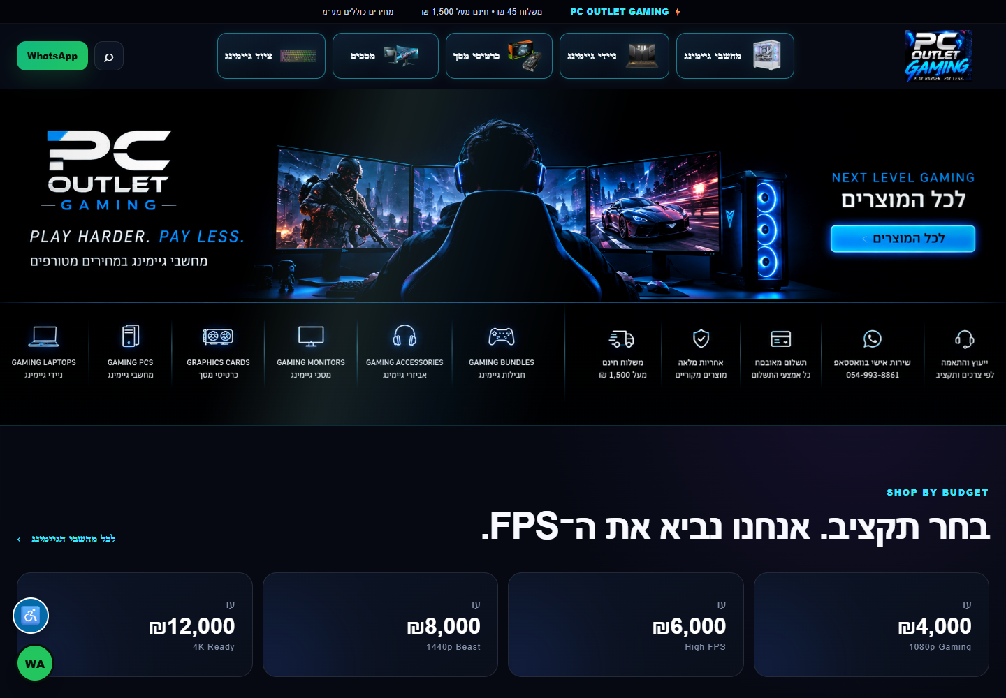 PC Outlet