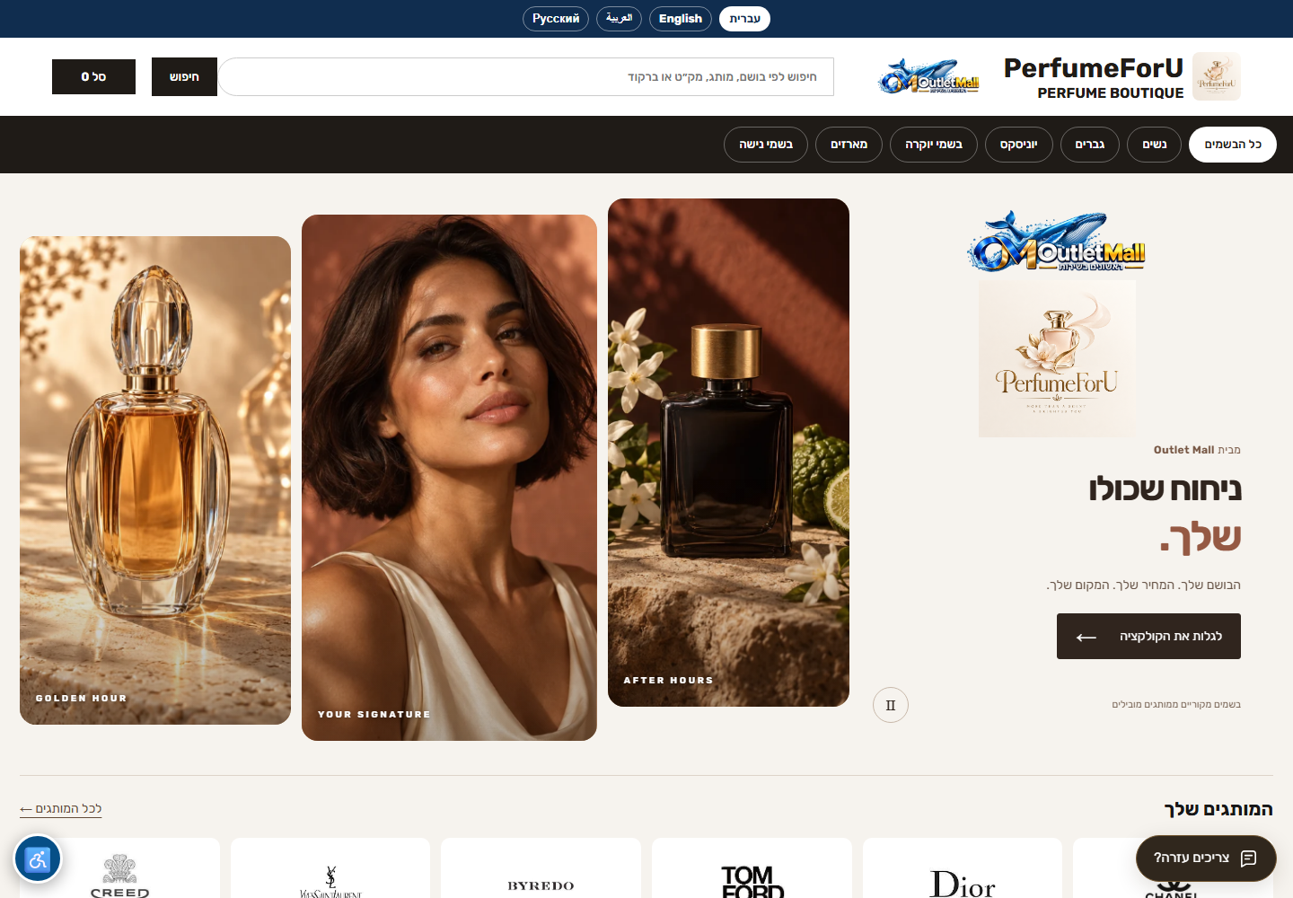 PerfumeForU